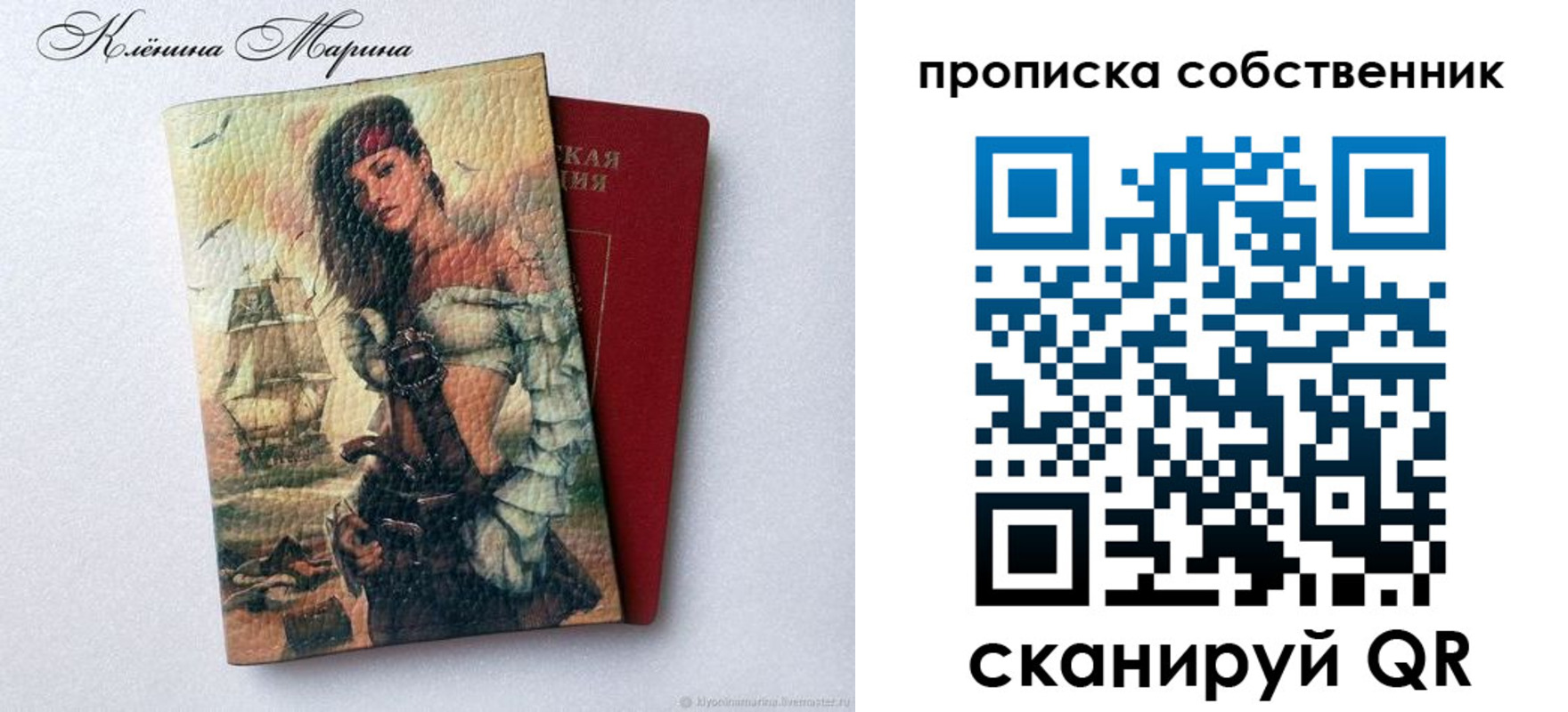 найти адрес прописки в Мордовии