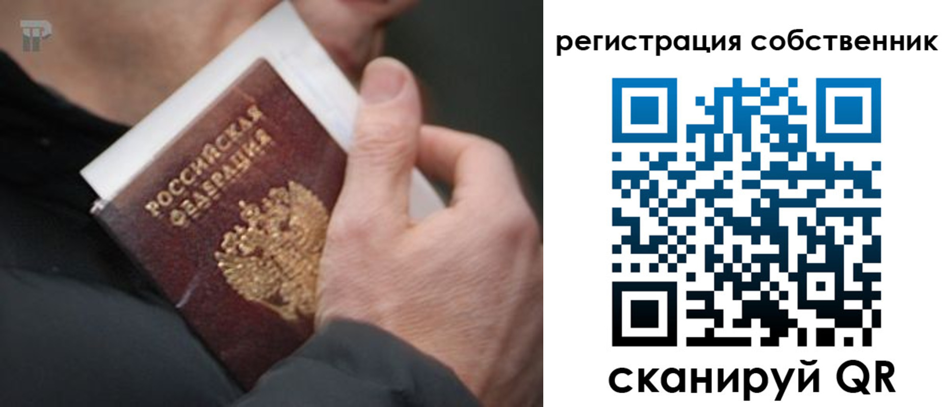 временная регистрация для всех в Мордовии